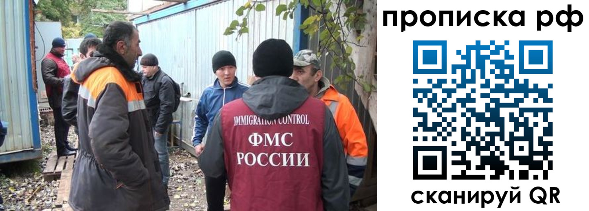 прописка иностранных граждан в Мичуринске