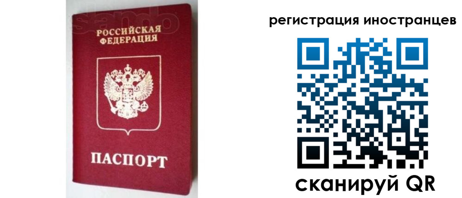 прописка для работы в Мичуринске