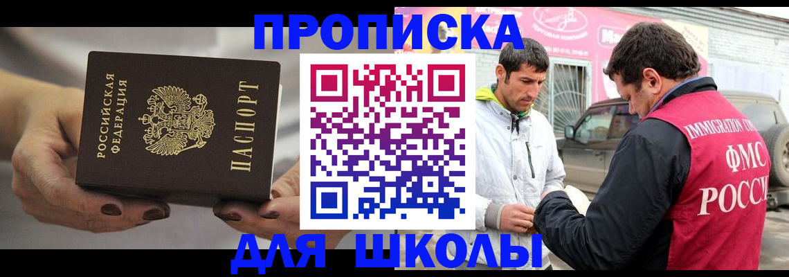 прописка 2025 в Мичуринске