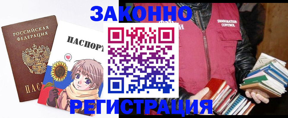 миграционный учет в Мичуринске