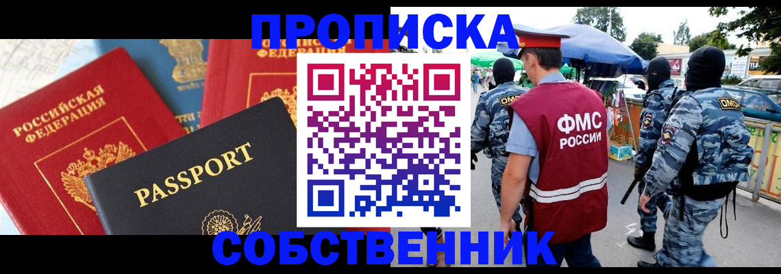 найти адрес прописки в Мичуринске