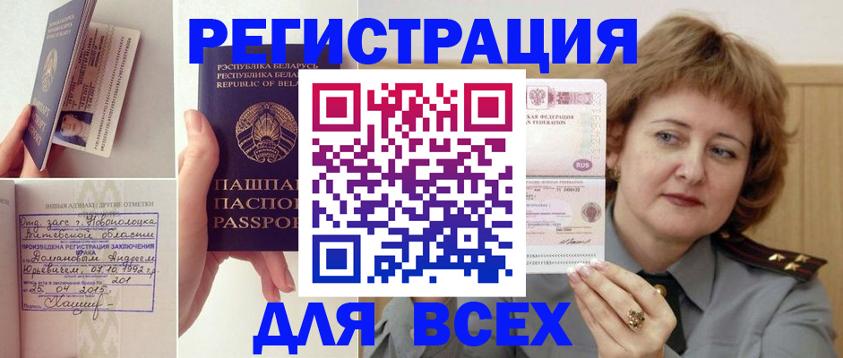 временная регистрация надежно в Мичуринске