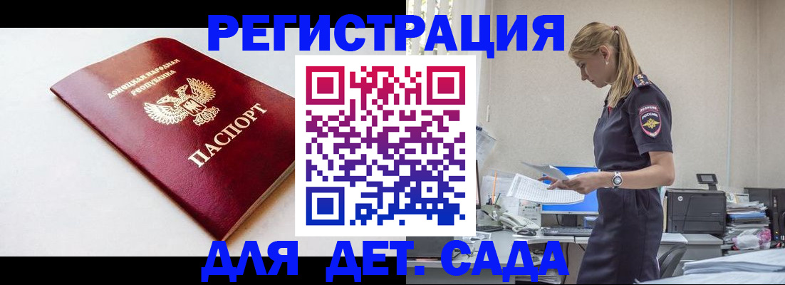временная регистрация в Мичуринске