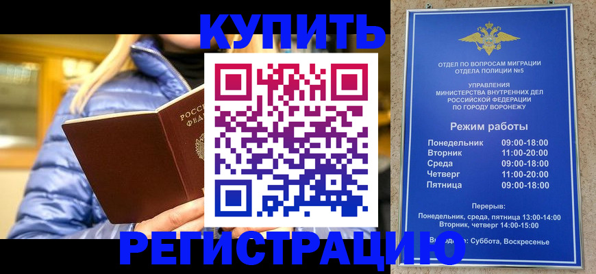 прописка иностранных граждан в Мичуринске