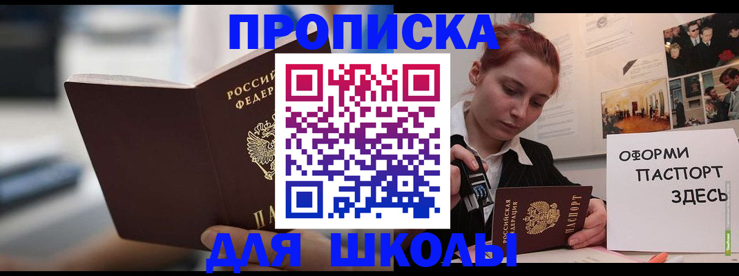 прописка иностранных граждан в Мичуринске