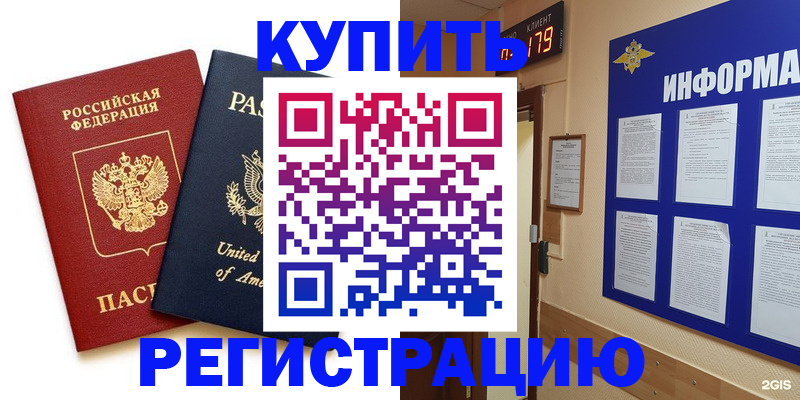 регистрация в Мичуринске