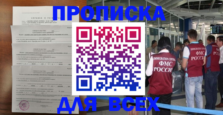 временная регистрация госуслуги в Мичуринске
