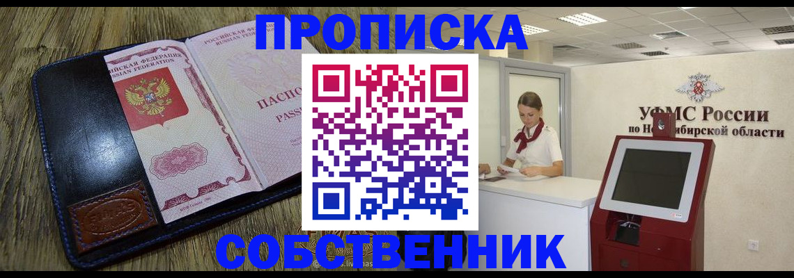 прописка гарантия в Мичуринске