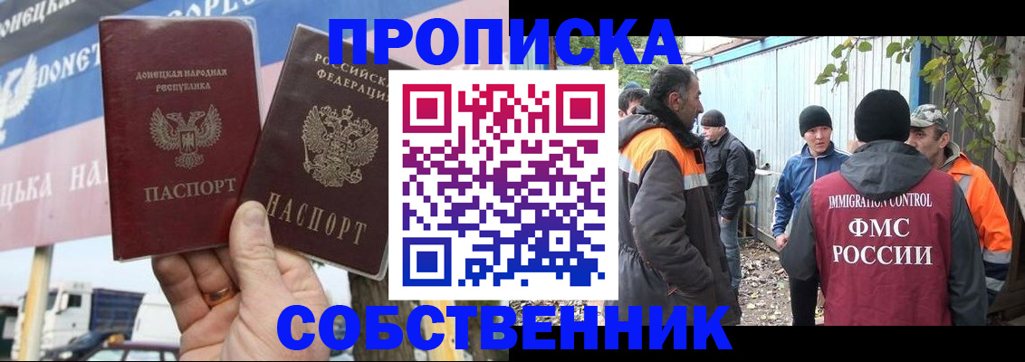 прописка в квартире в Мичуринске