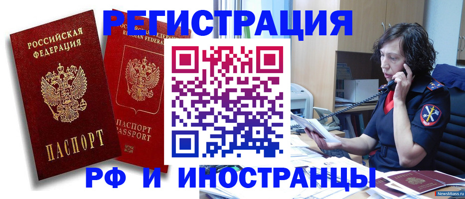 временная регистрация адрес в Мичуринске